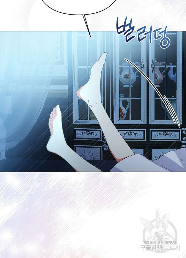 애들이 달라졌어요 28화 6