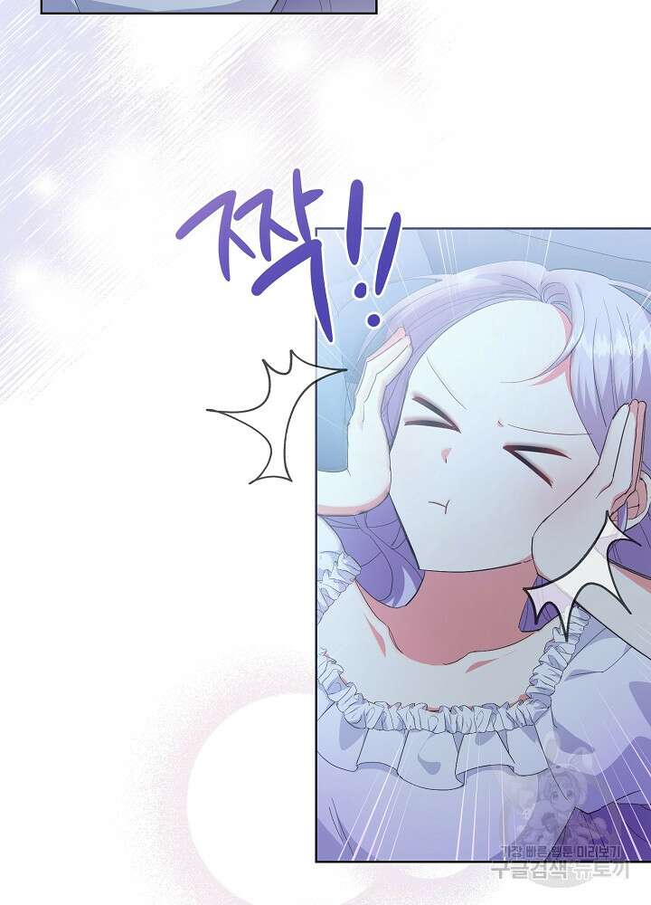 애들이 달라졌어요 28화 7
