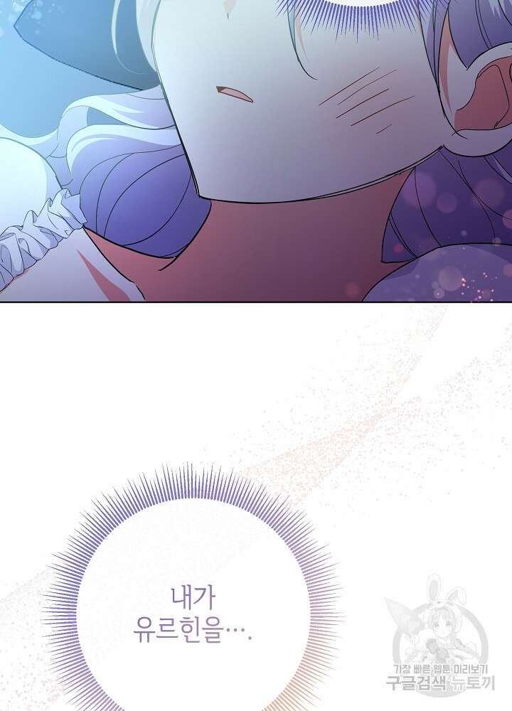 애들이 달라졌어요 28화 9
