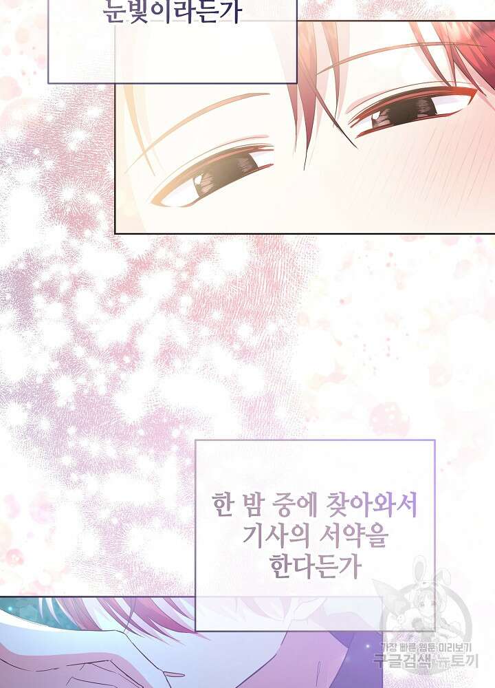 애들이 달라졌어요 28화 14