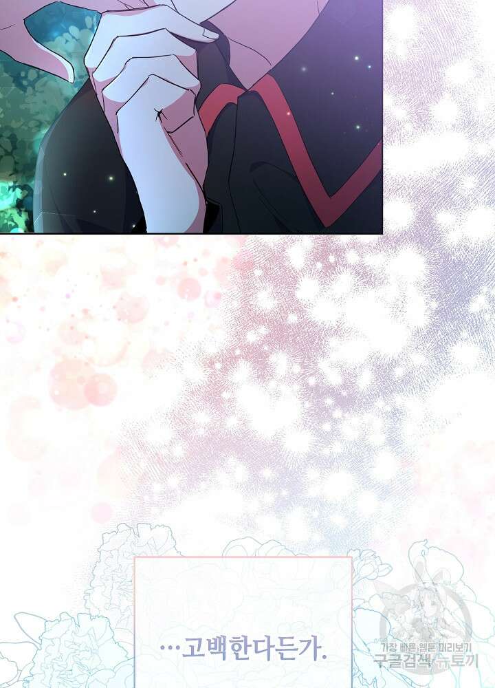 애들이 달라졌어요 28화 15