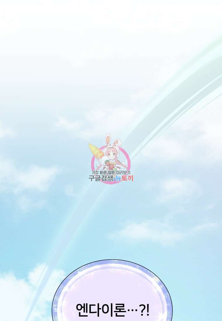 정령왕의 딸 158화 1