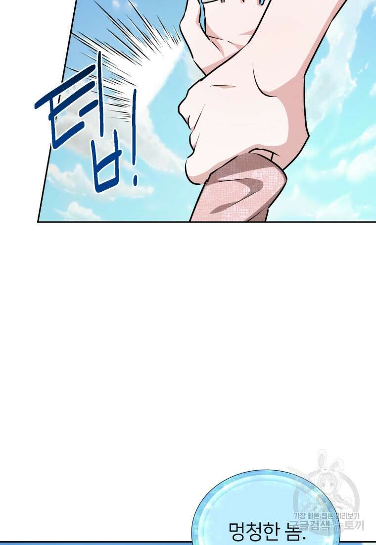 정령왕의 딸 158화 4