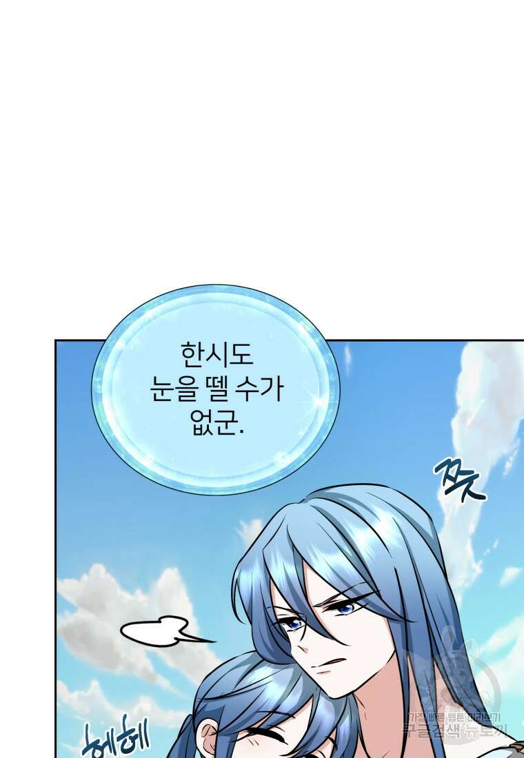 정령왕의 딸 158화 8
