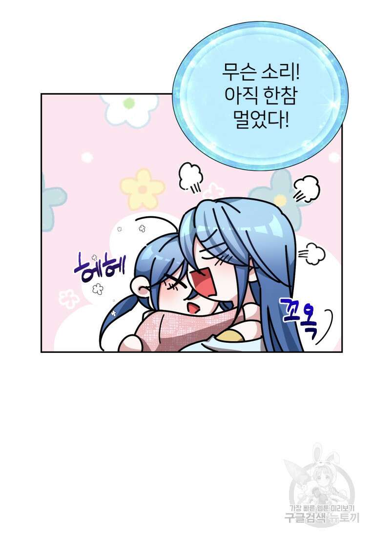 정령왕의 딸 158화 15