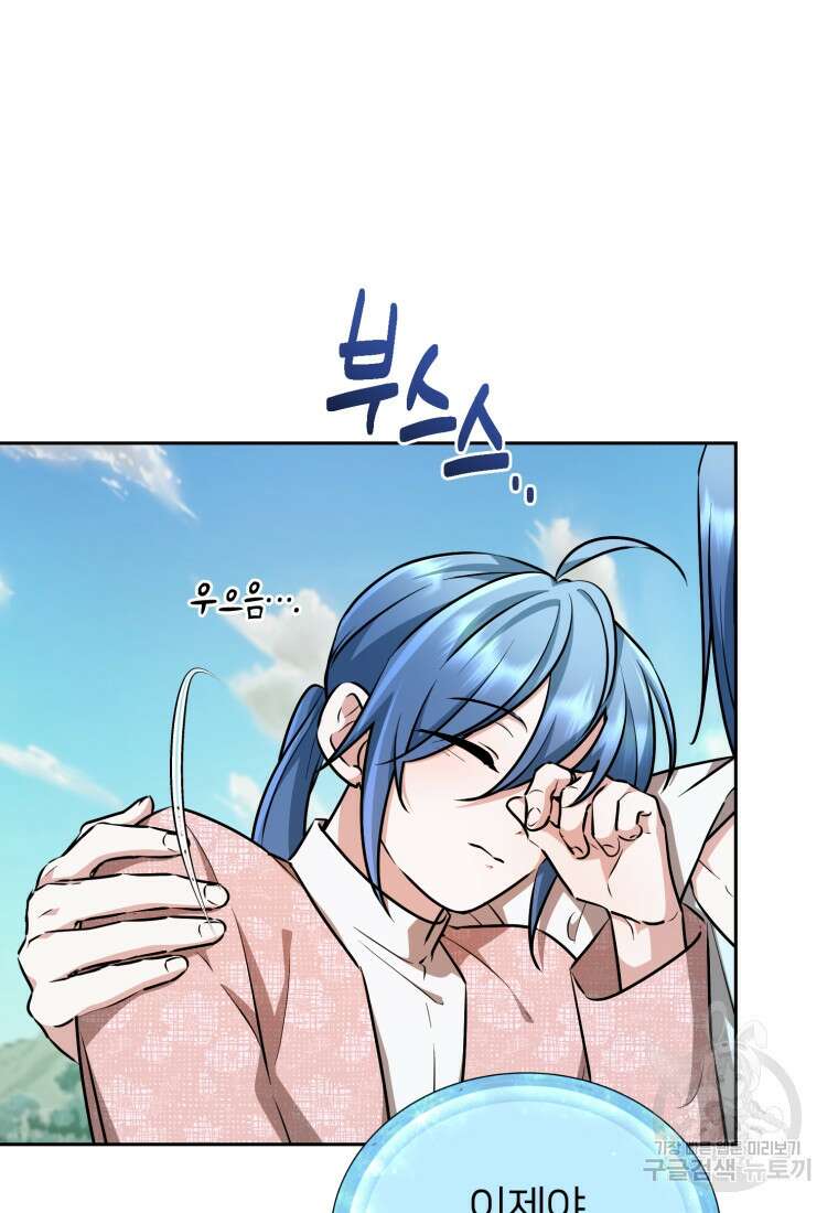 정령왕의 딸 158화 23