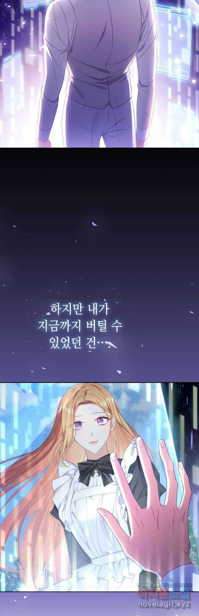 역하렘 게임 속 메이드는 퇴사하고 싶습니다 44화 4