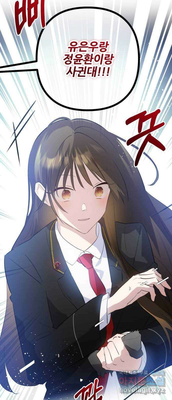 낙원의 이론 71화 2