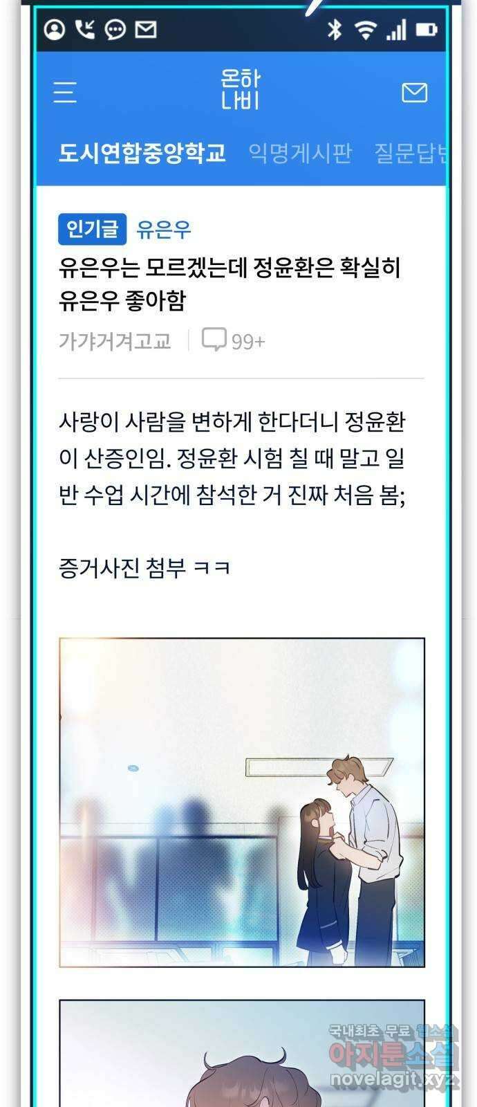 낙원의 이론 71화 8