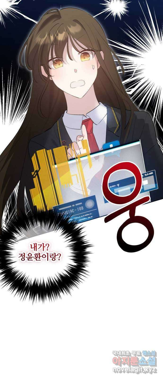 낙원의 이론 71화 11