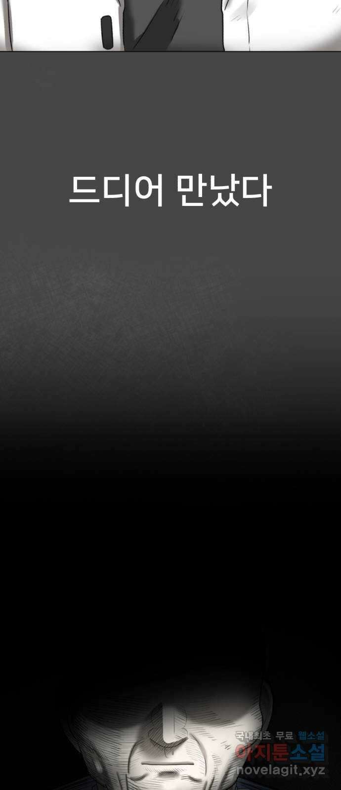메모리얼 65화 3