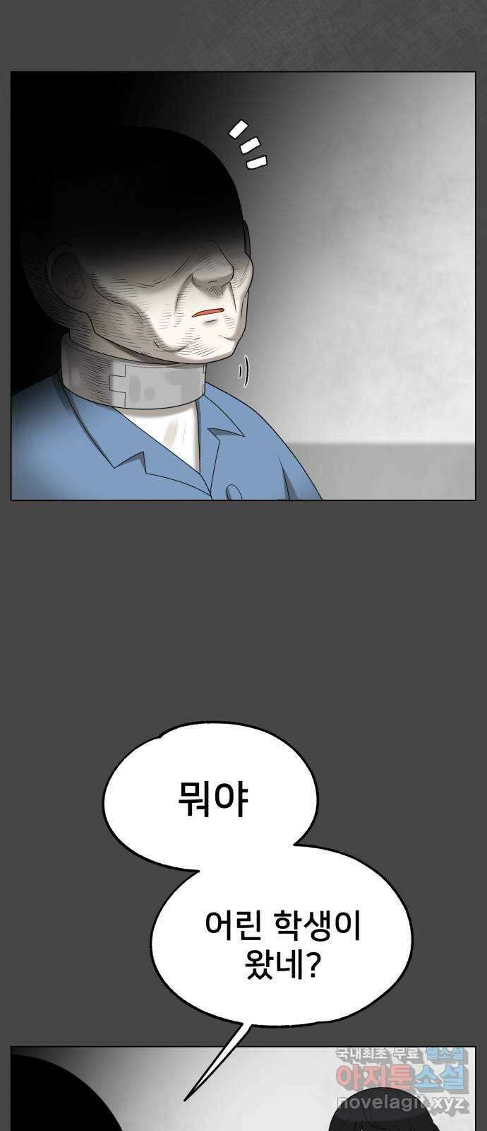 메모리얼 65화 6