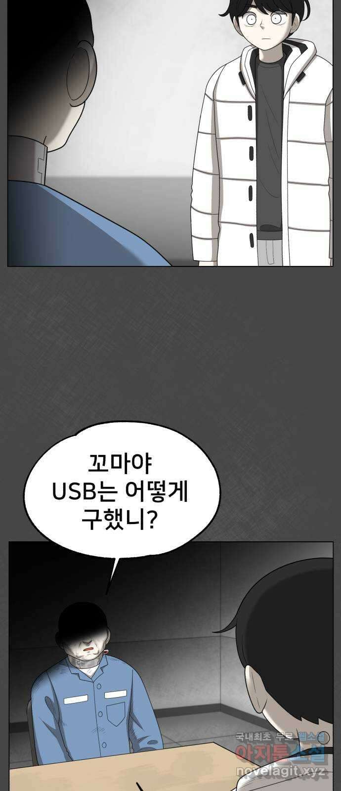 메모리얼 65화 7