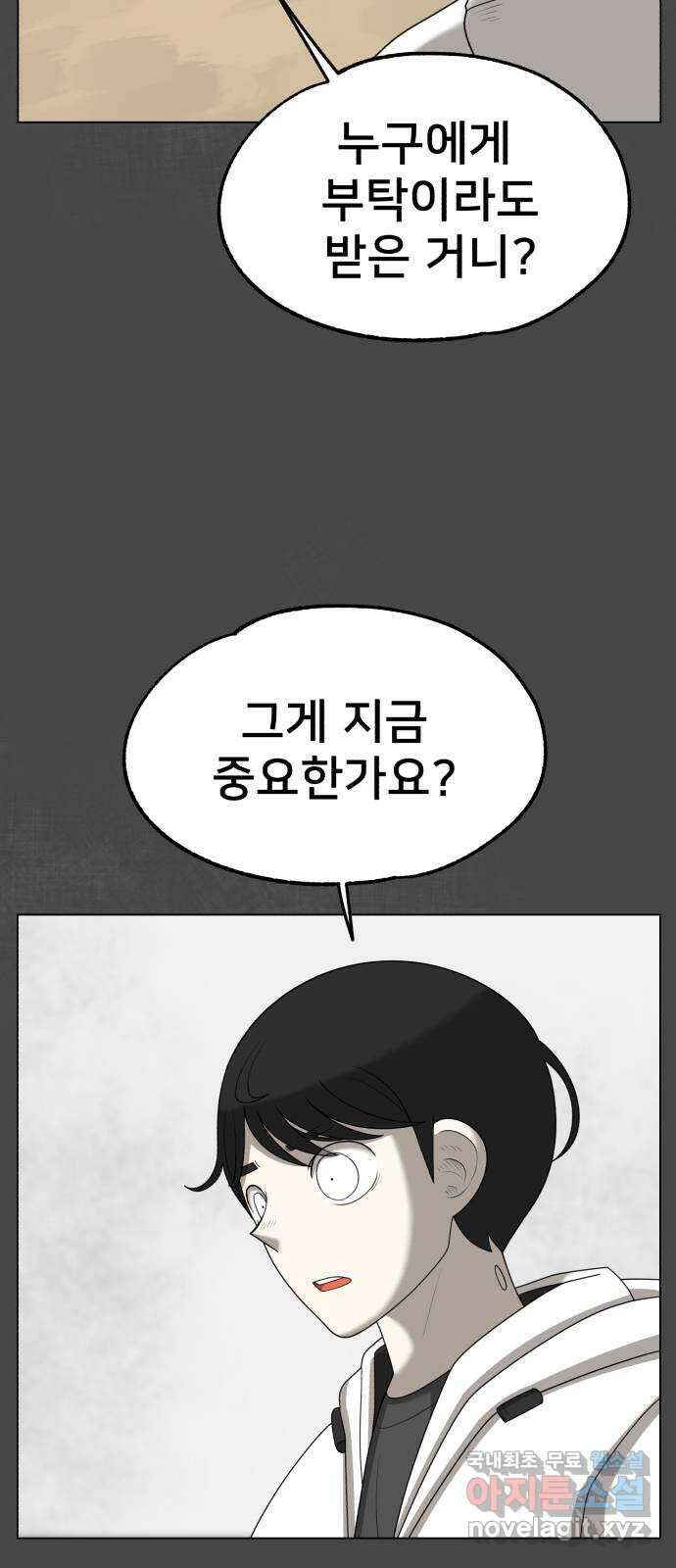 메모리얼 65화 8