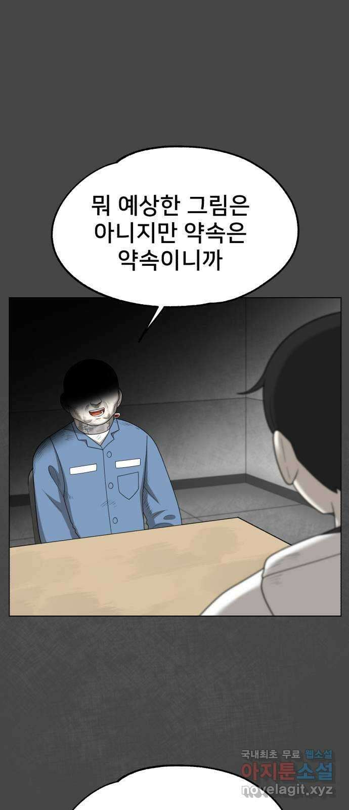메모리얼 65화 11