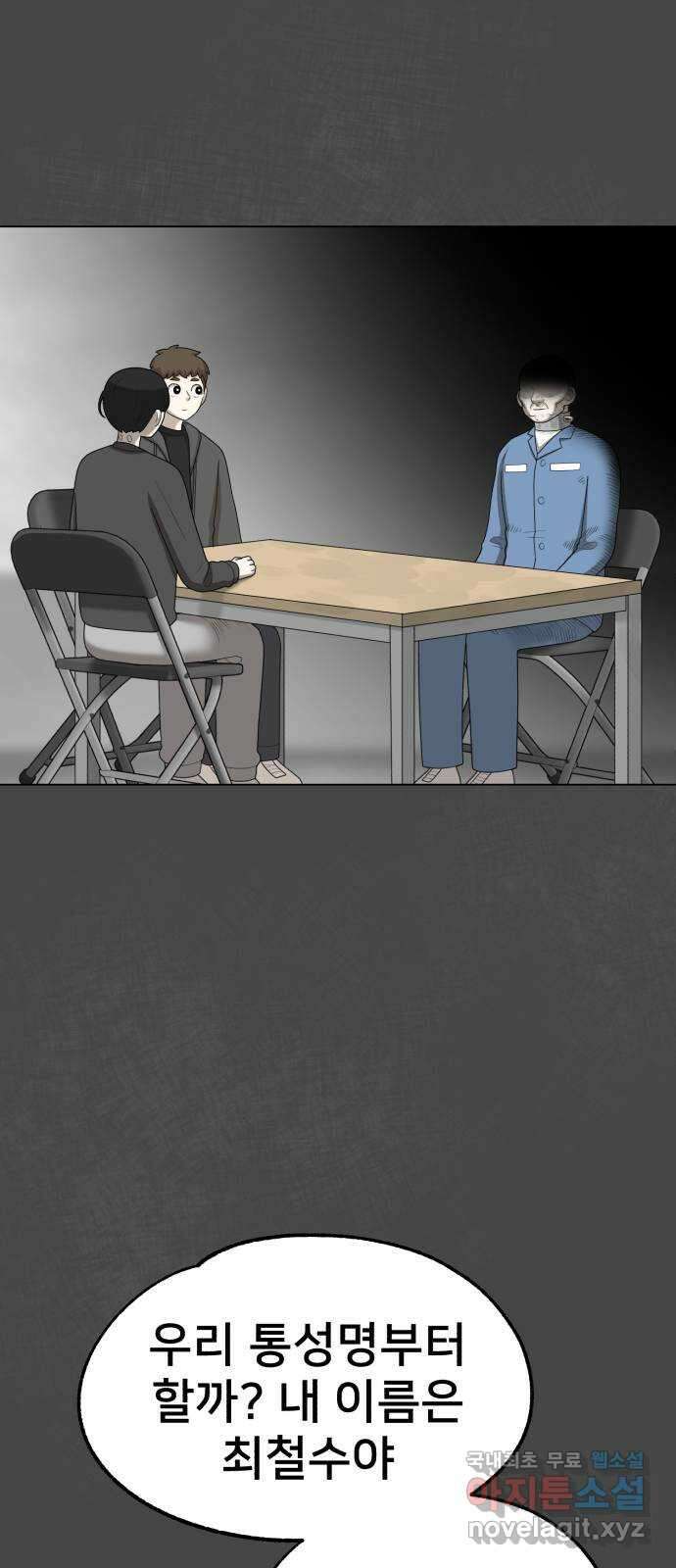 메모리얼 65화 13