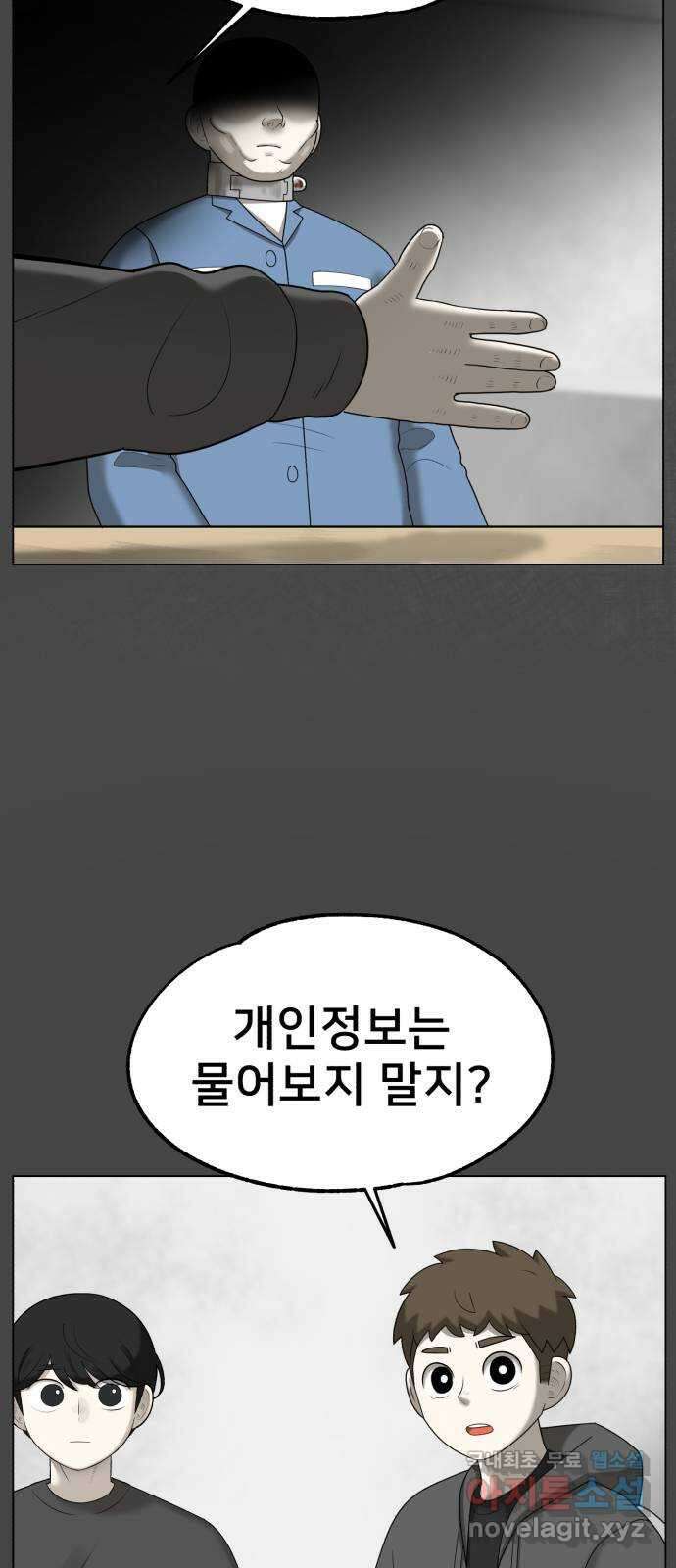 메모리얼 65화 15