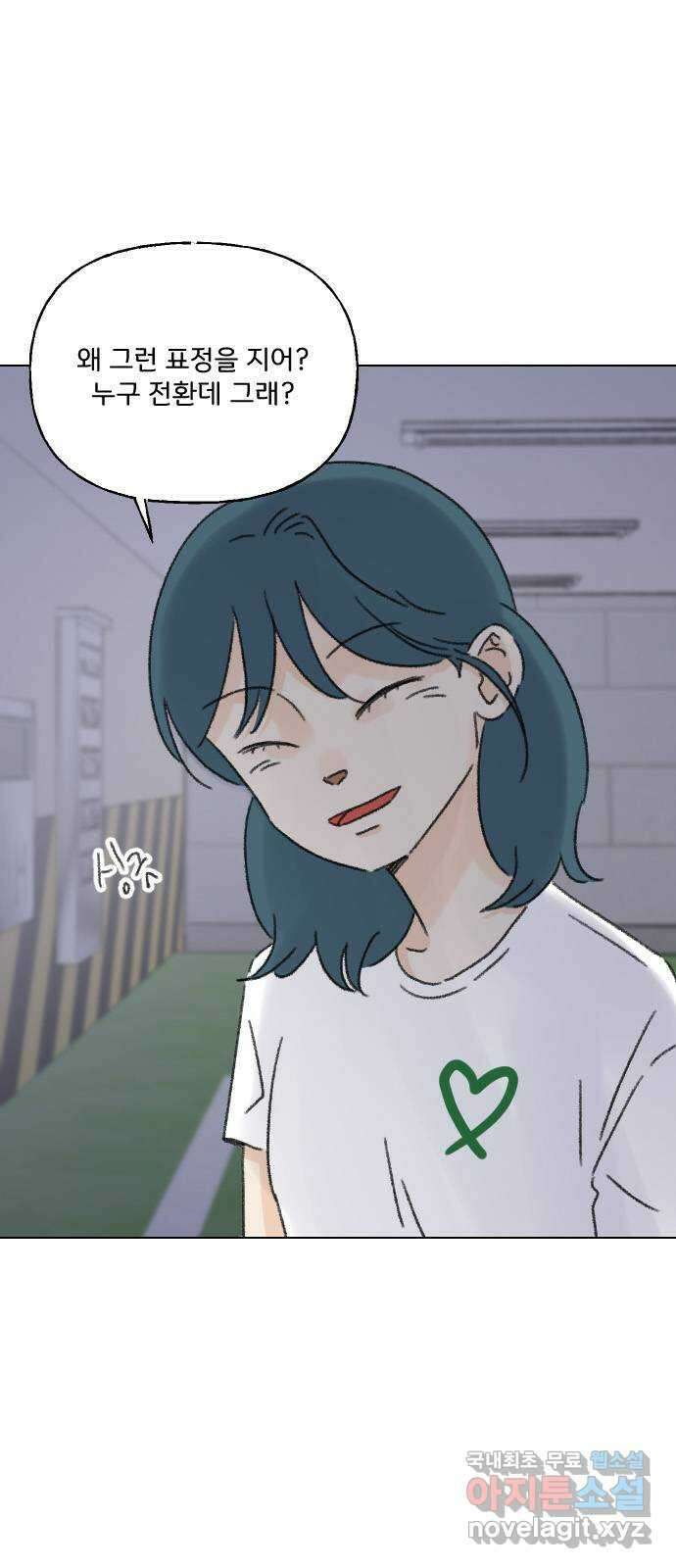 산의 시간 67화 1