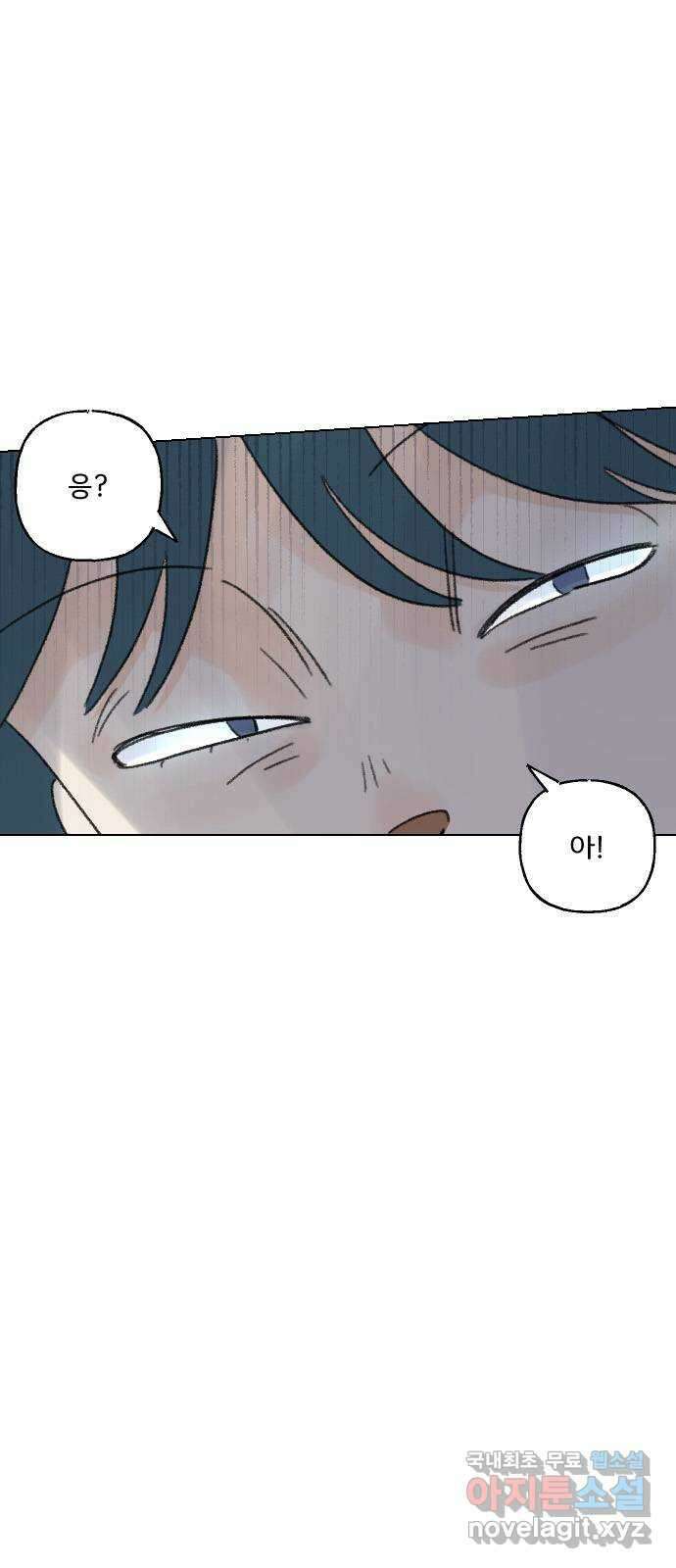 산의 시간 67화 2