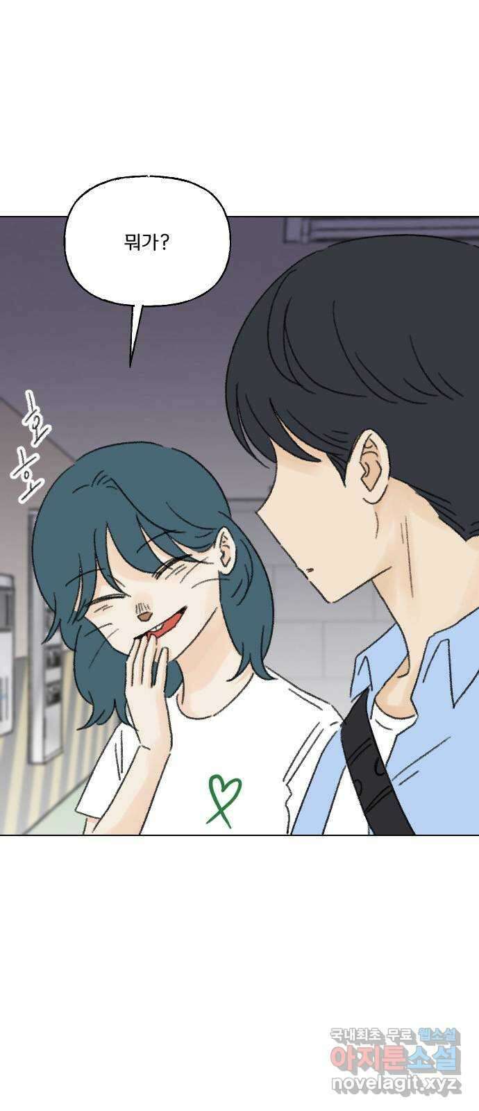 산의 시간 67화 8