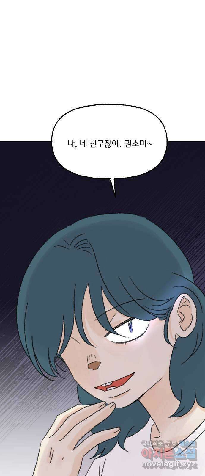 산의 시간 67화 9