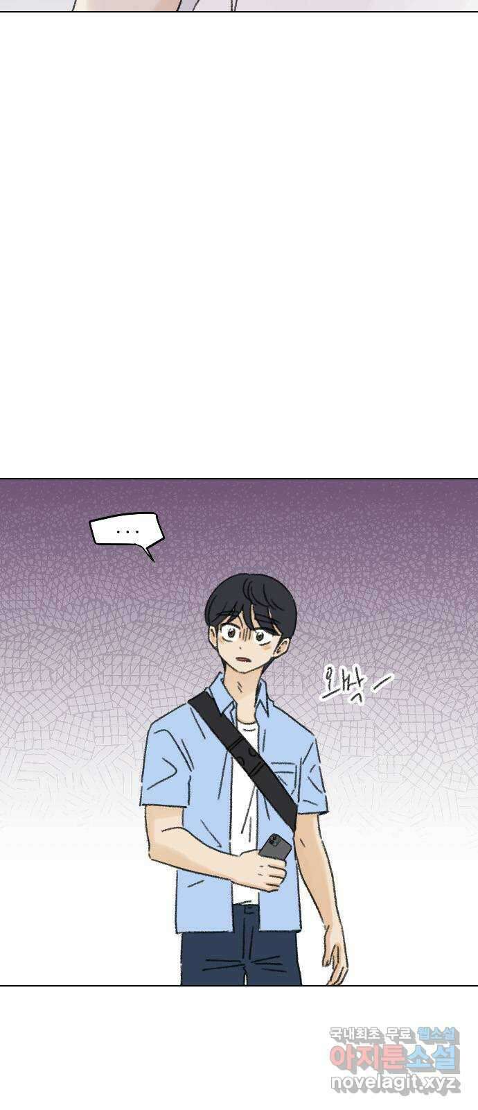 산의 시간 67화 10