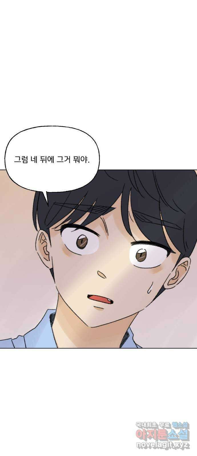 산의 시간 67화 11