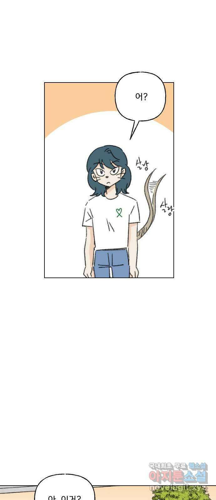 산의 시간 67화 12
