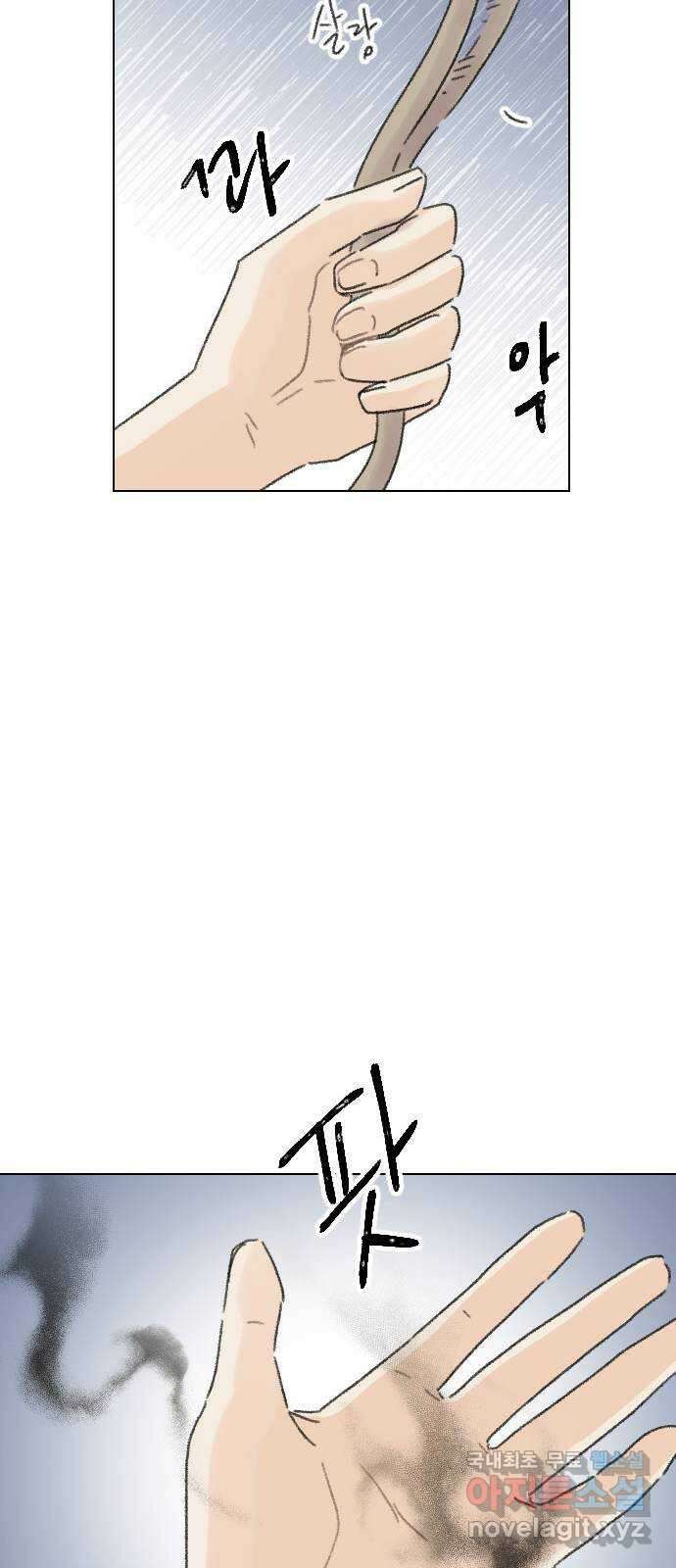 산의 시간 67화 14