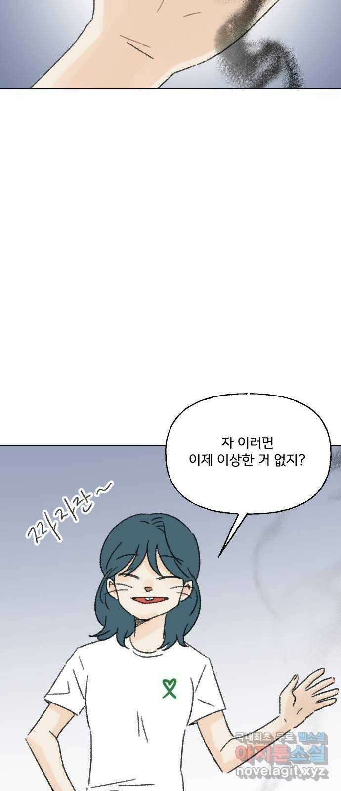 산의 시간 67화 15