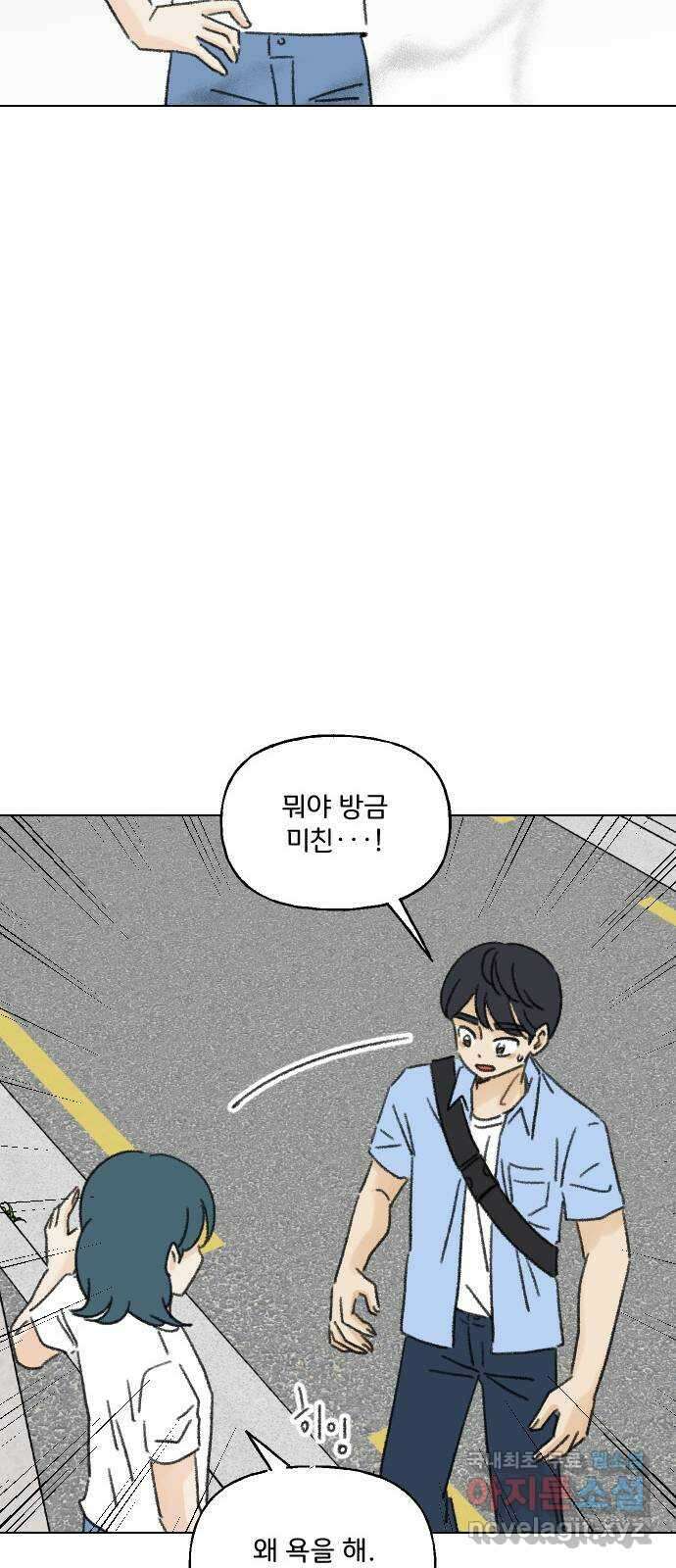 산의 시간 67화 16