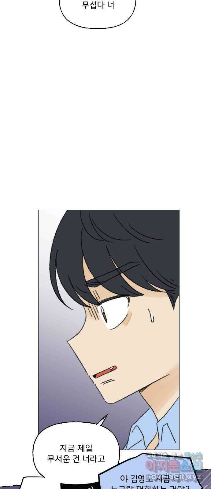 산의 시간 67화 17