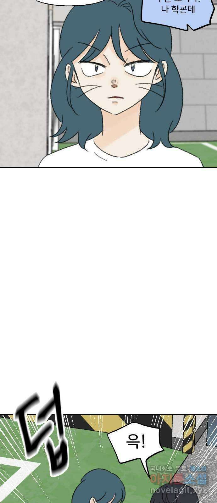 산의 시간 67화 20