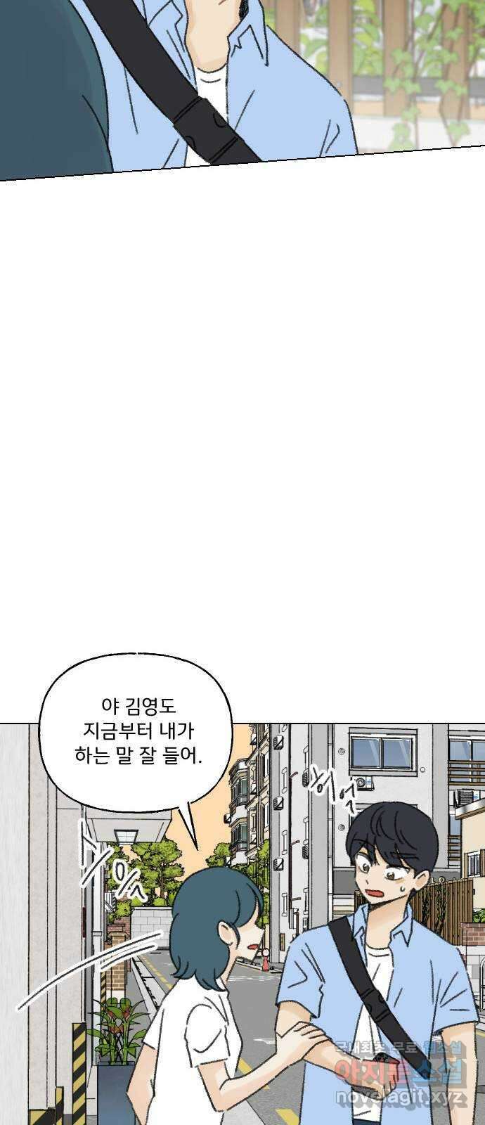 산의 시간 67화 23