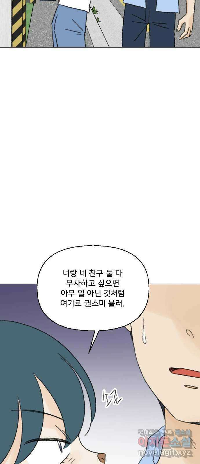 산의 시간 67화 24
