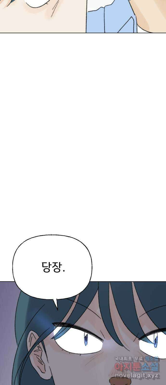 산의 시간 67화 25