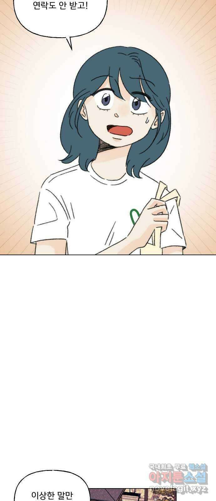산의 시간 67화 32