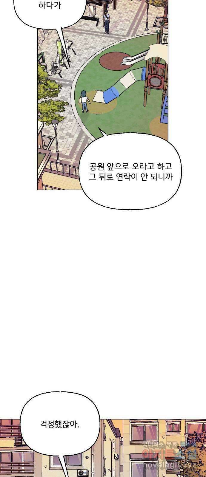 산의 시간 67화 33