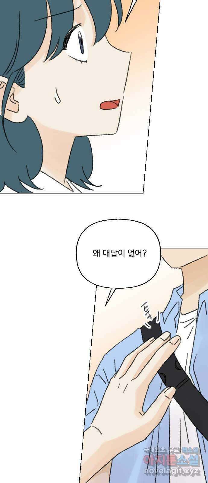 산의 시간 67화 36