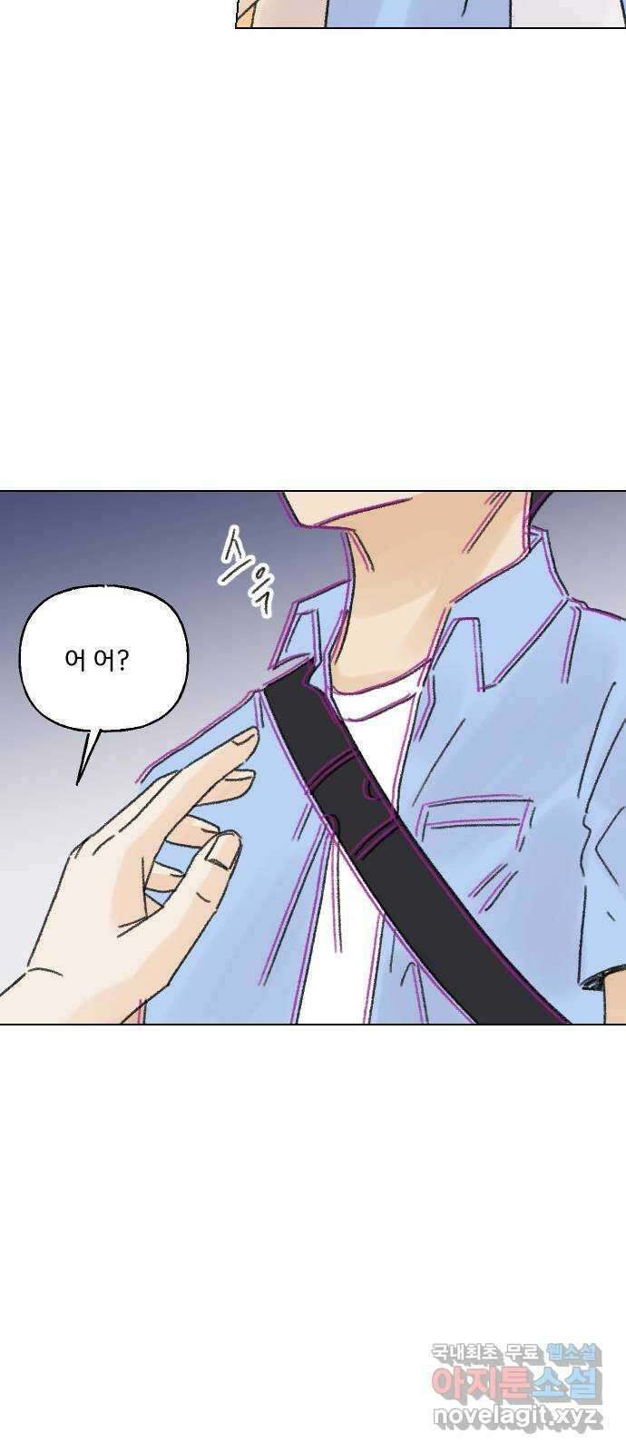 산의 시간 67화 37