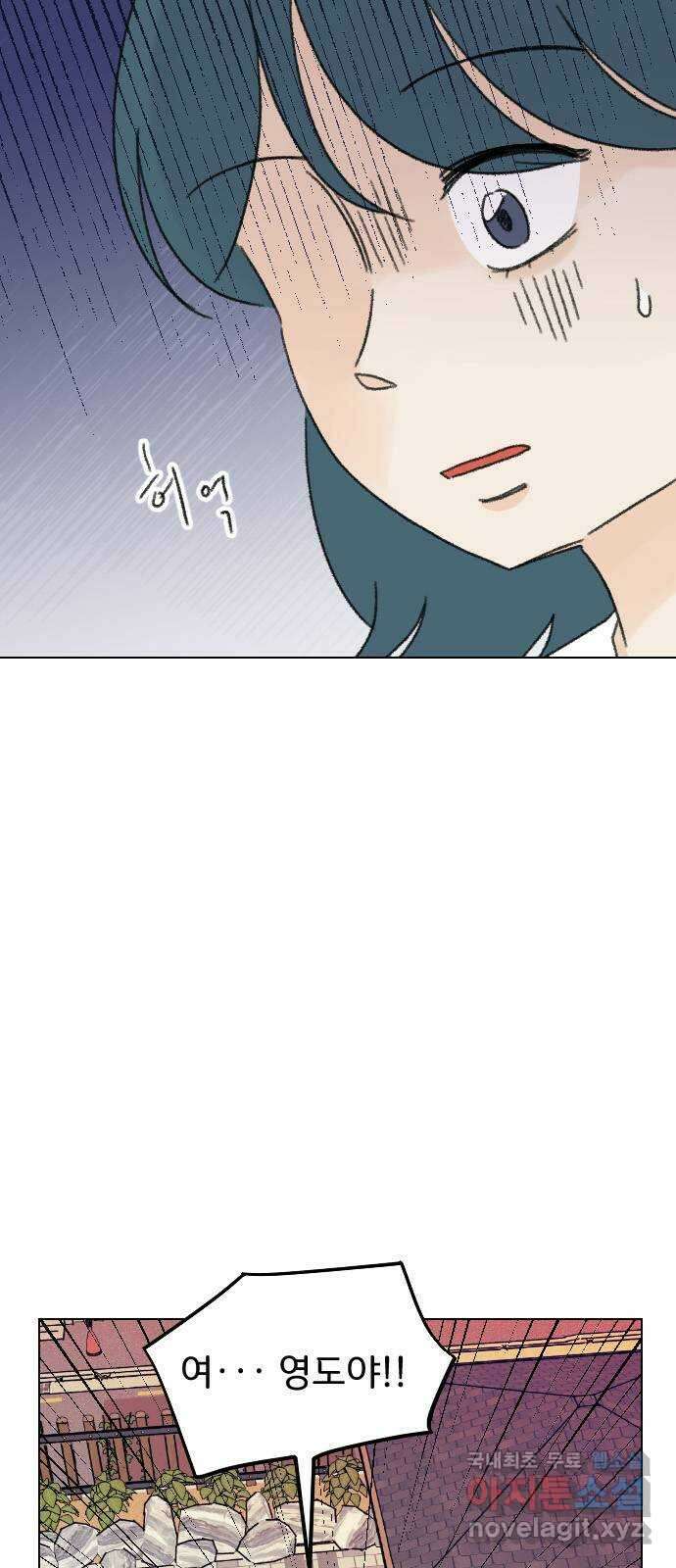 산의 시간 67화 39