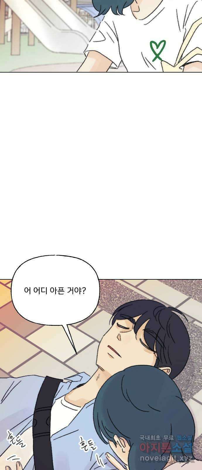 산의 시간 67화 41