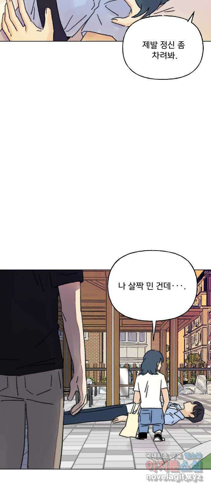 산의 시간 67화 42