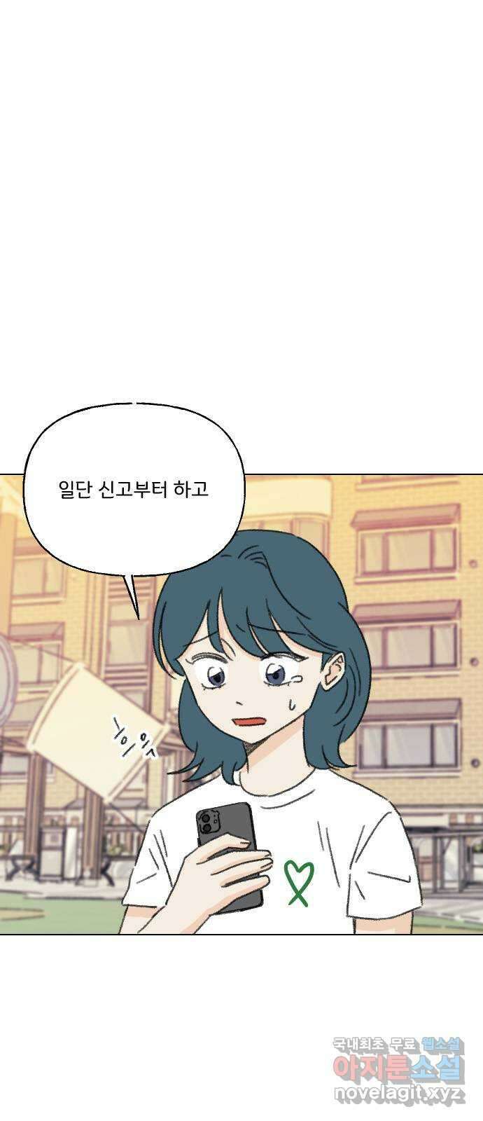산의 시간 67화 43