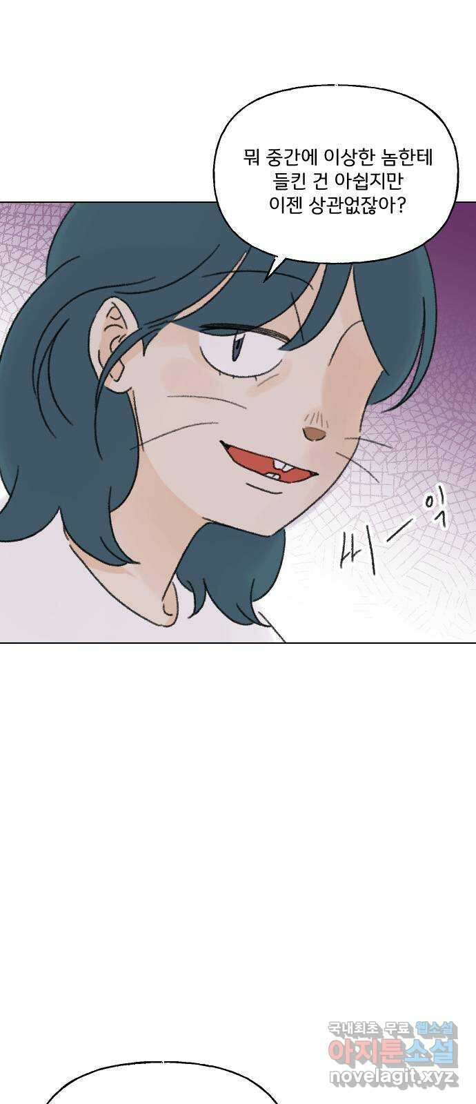 산의 시간 67화 55