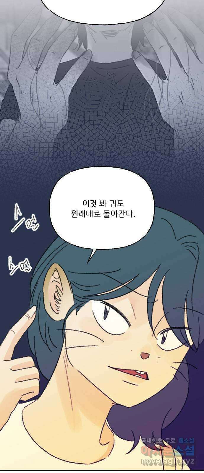 산의 시간 67화 58