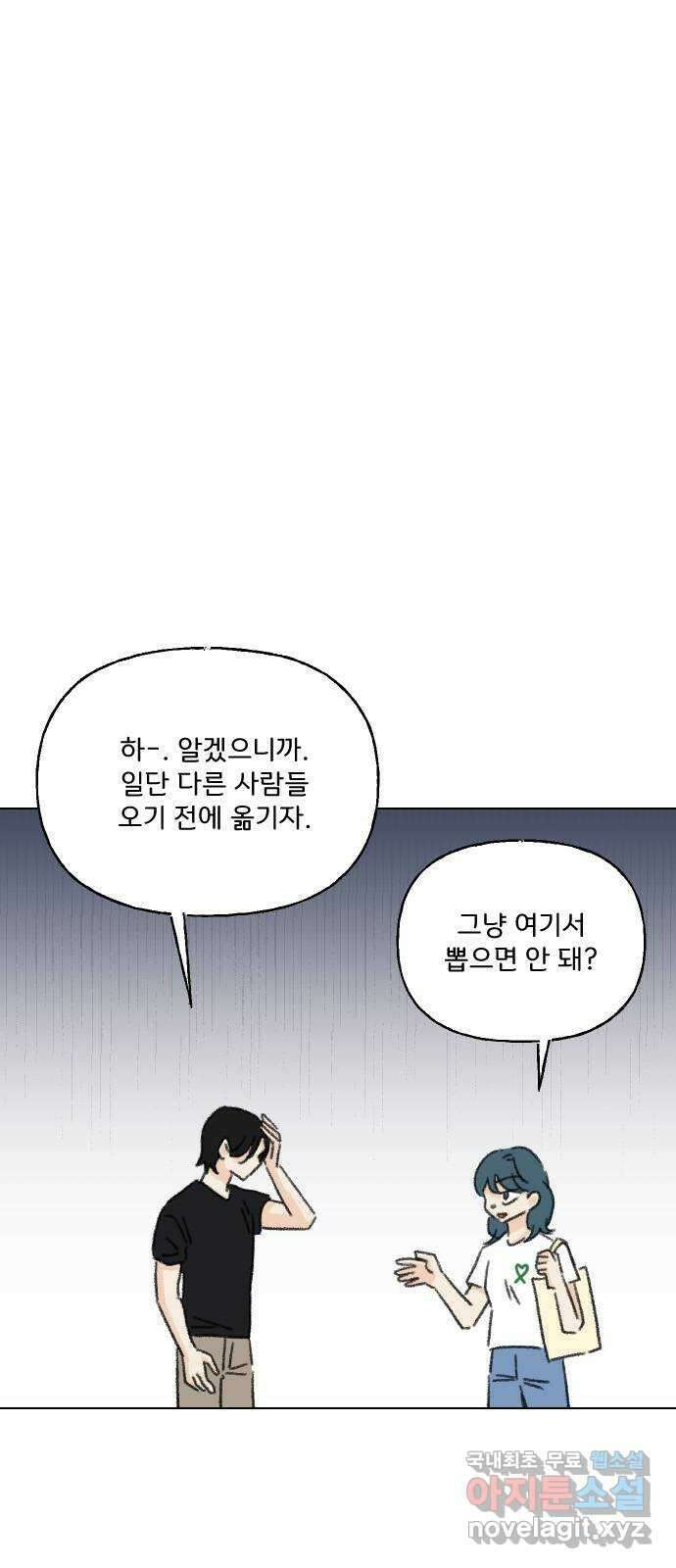 산의 시간 67화 59
