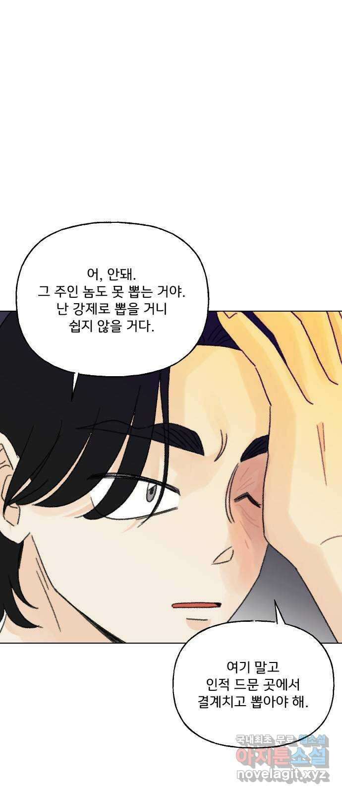 산의 시간 67화 60