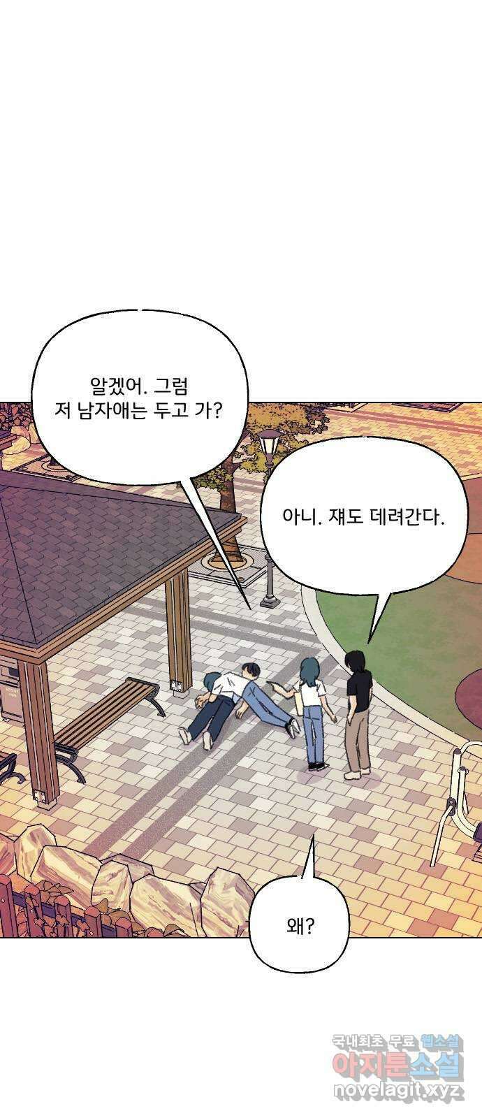 산의 시간 67화 61
