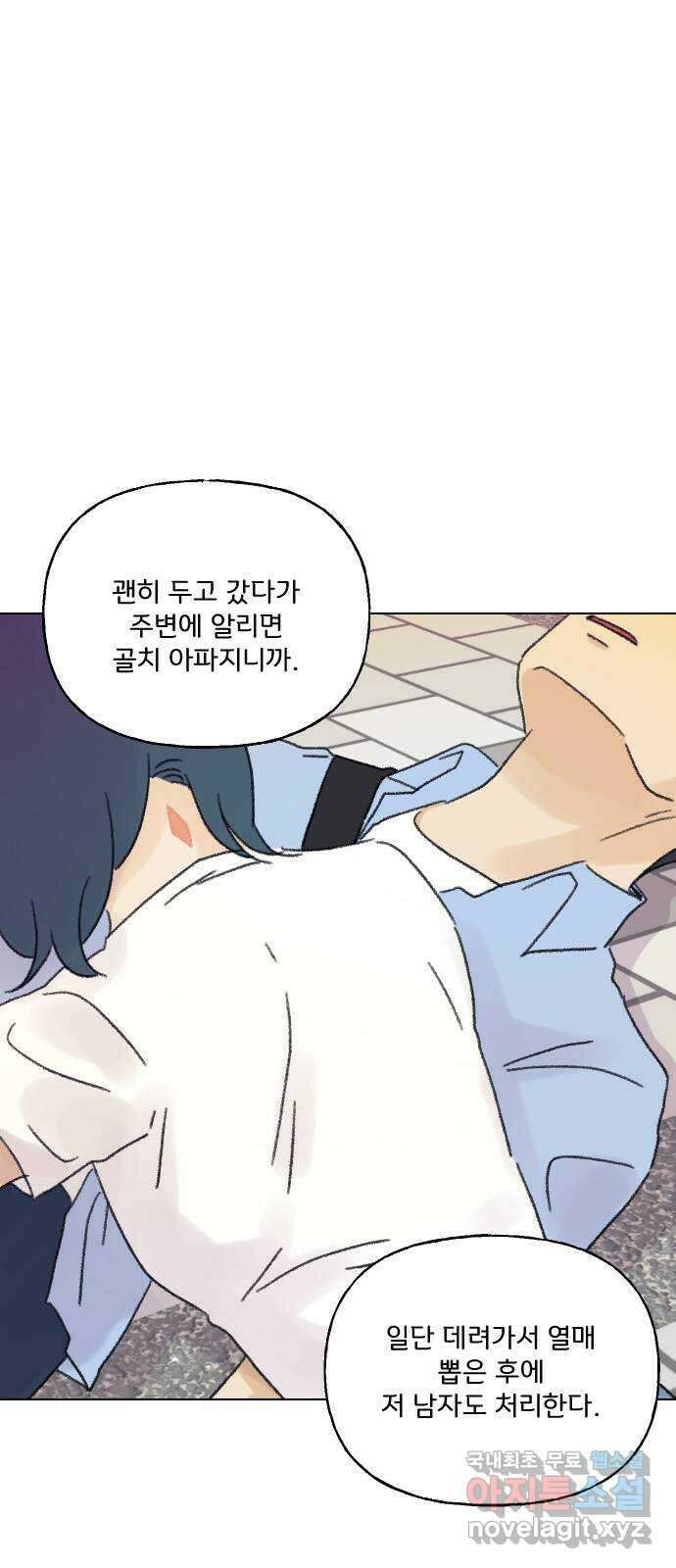 산의 시간 67화 62